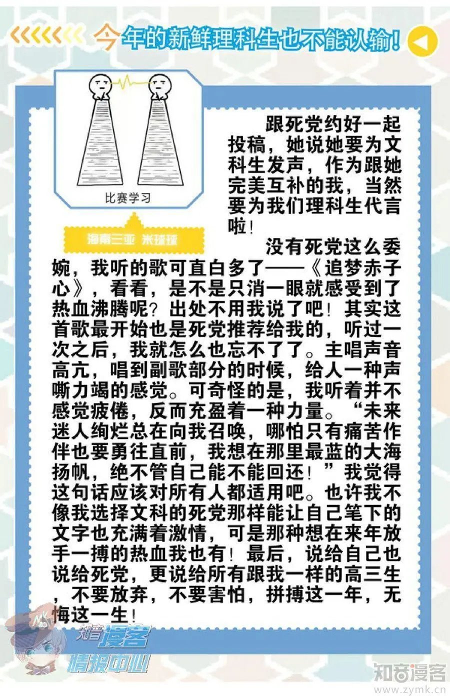 第478期