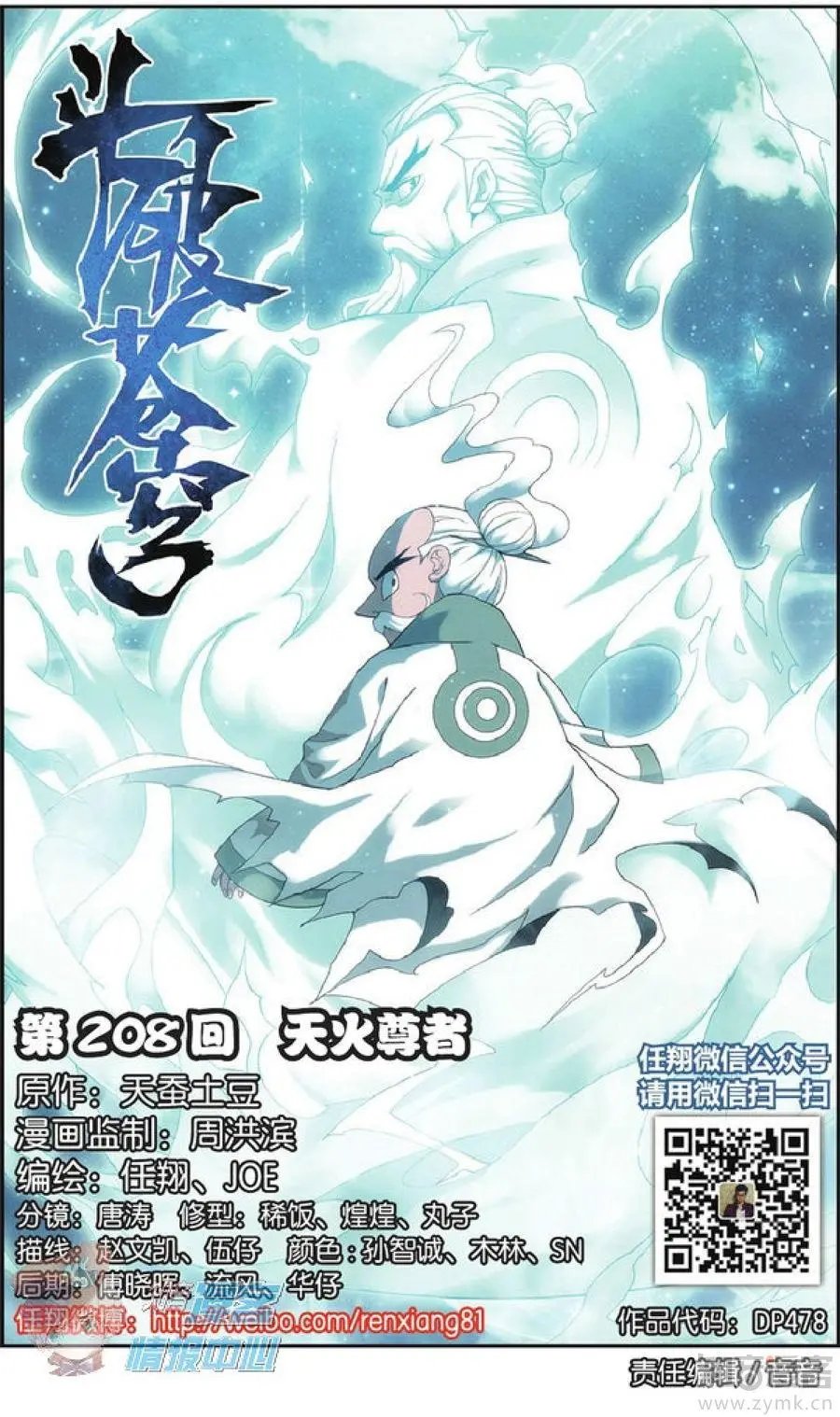 第478期