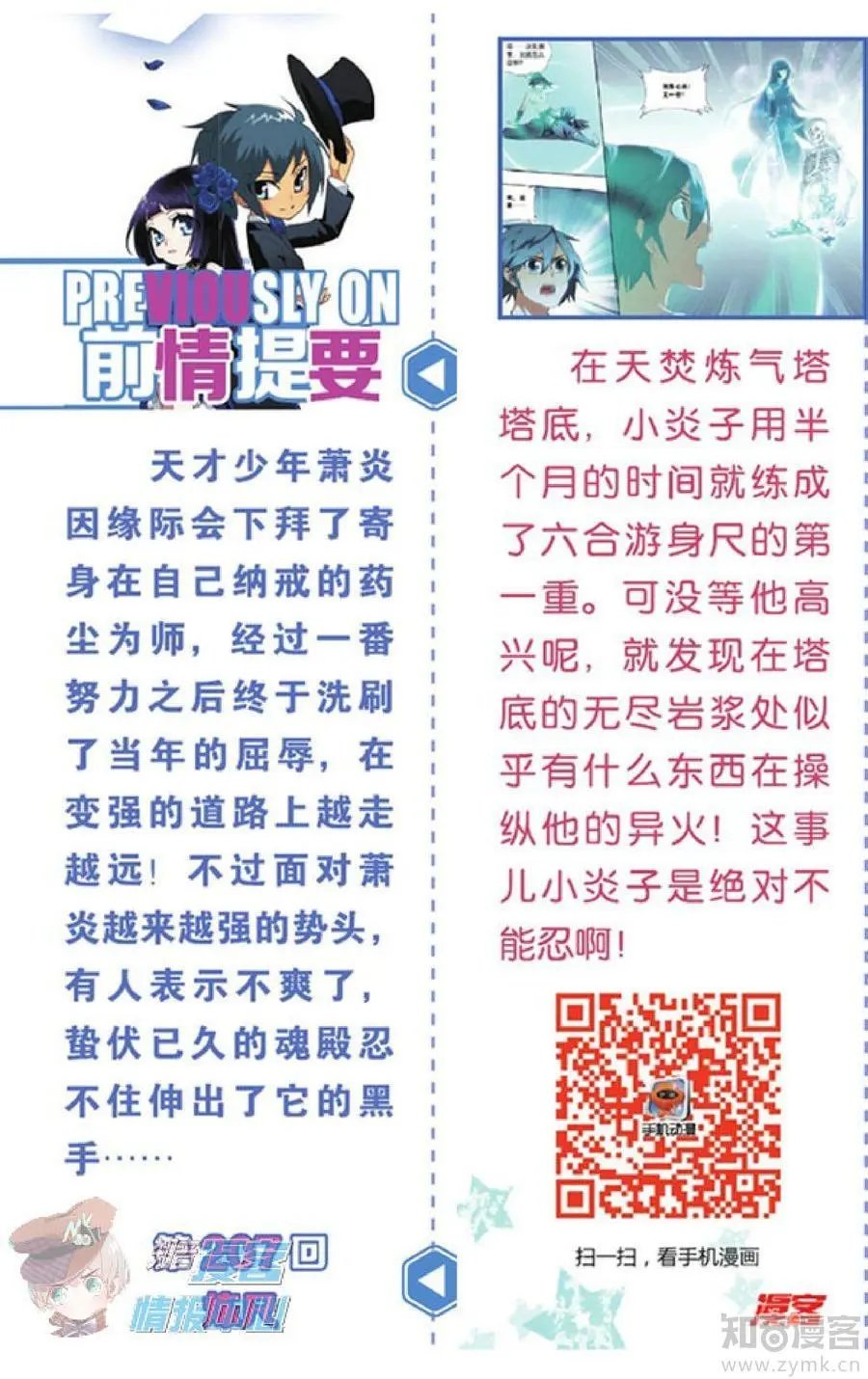 第478期
