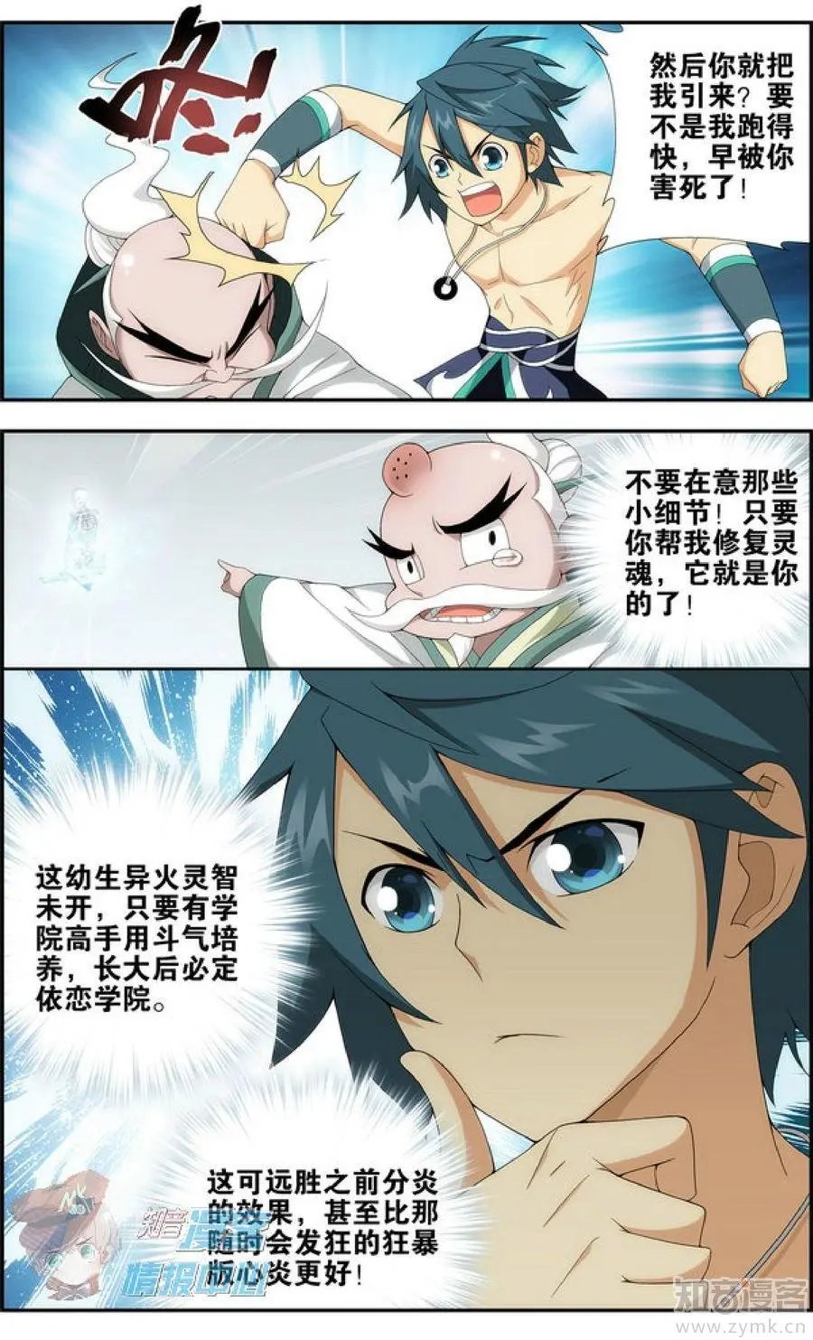 第478期