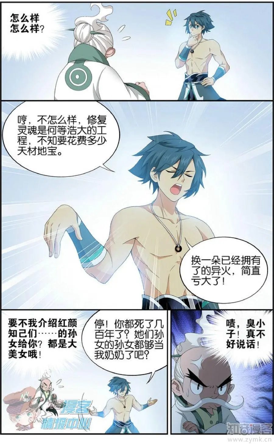 第478期