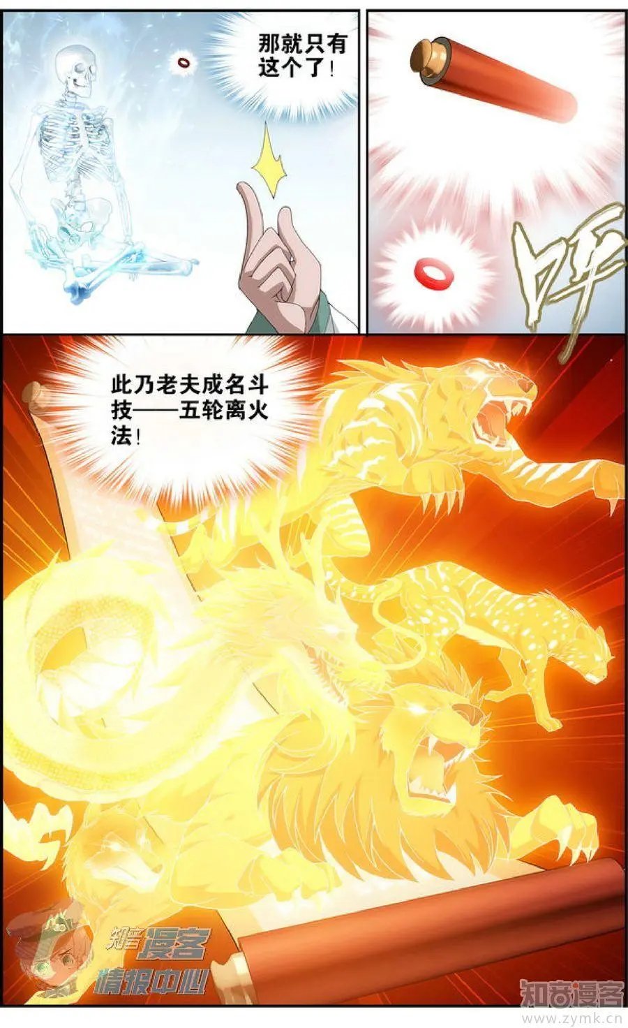 第478期