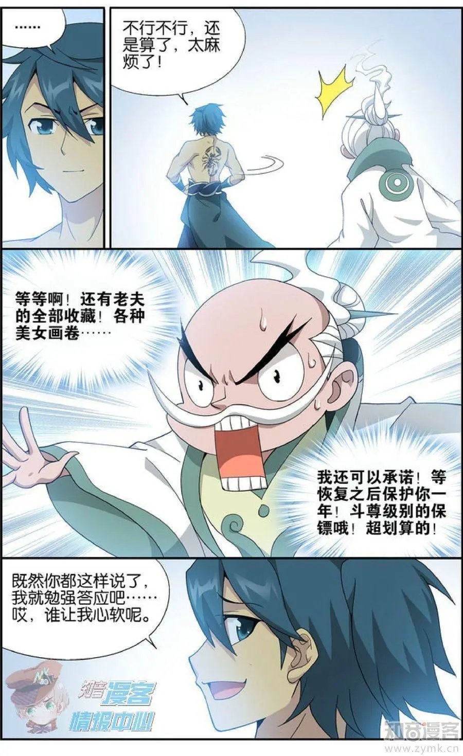 第478期
