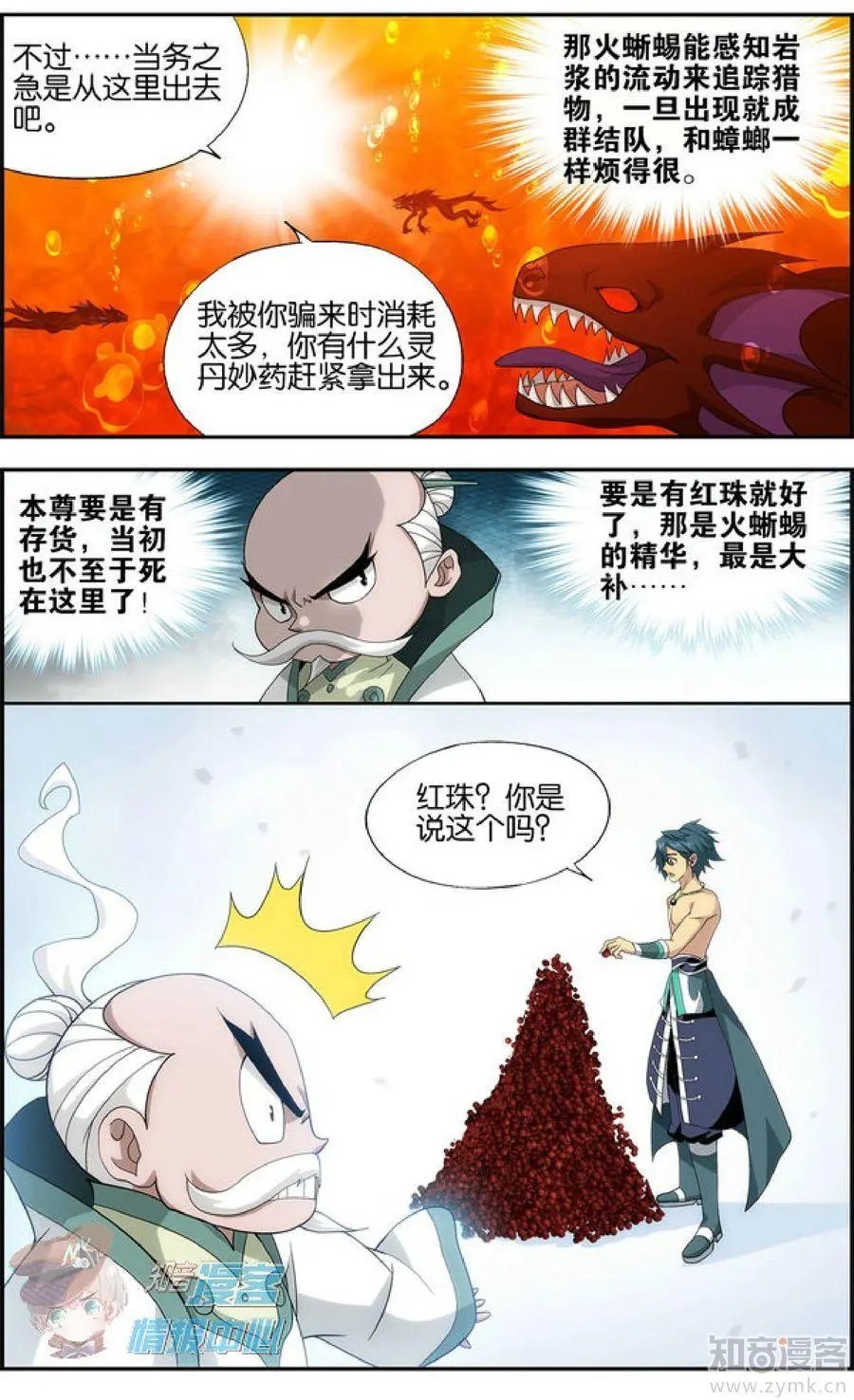 第478期