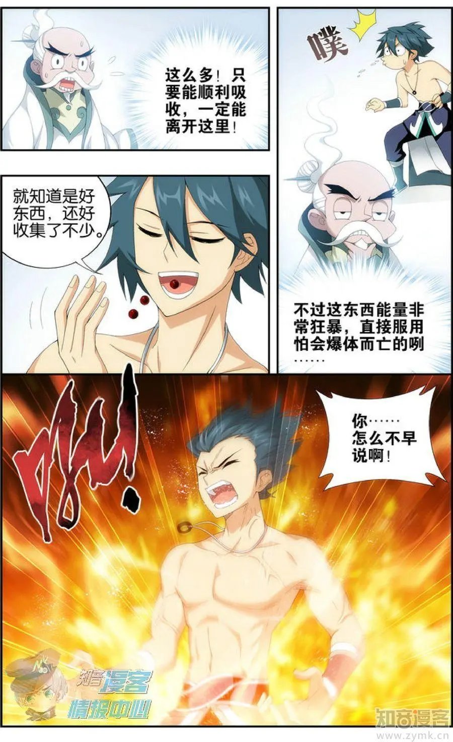 第478期