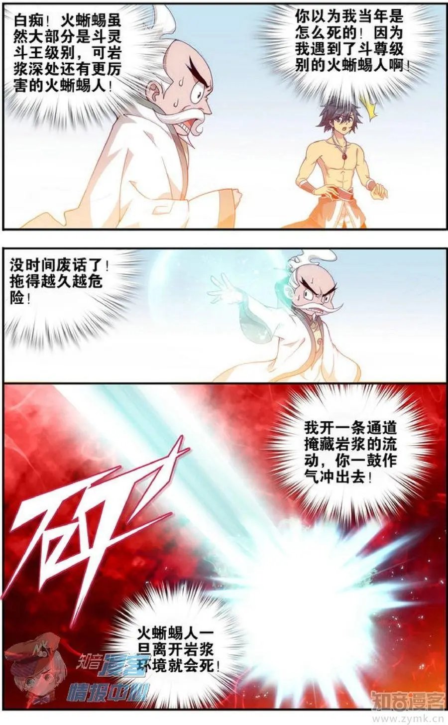 第478期