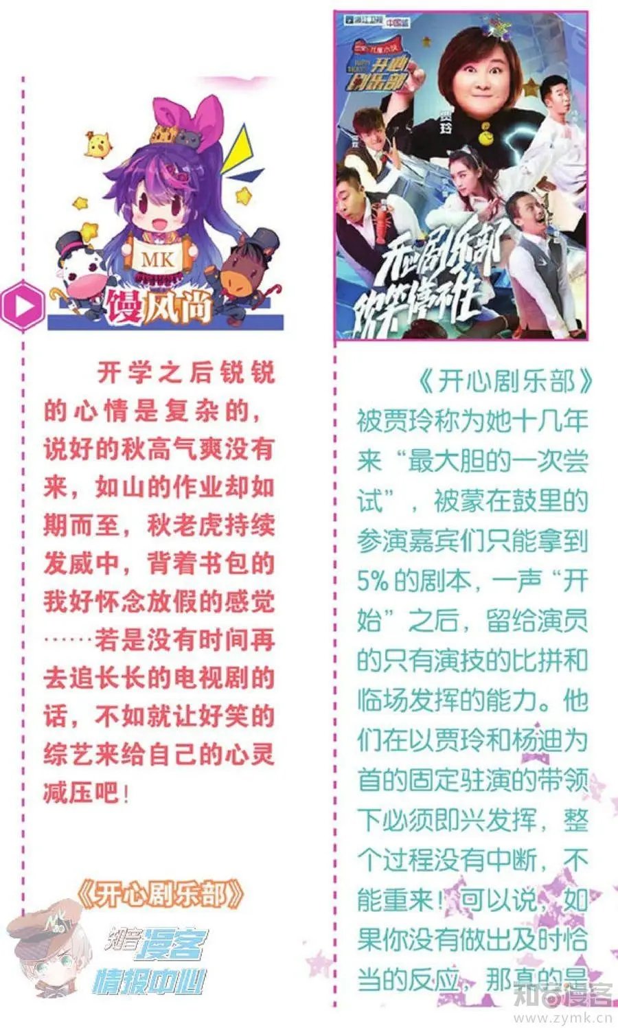 第478期