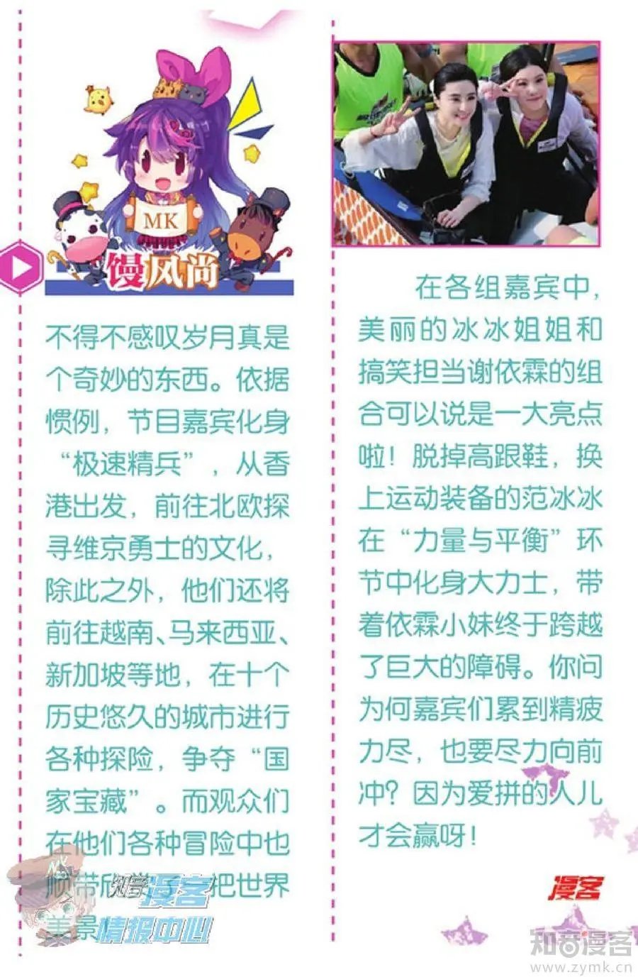 第478期