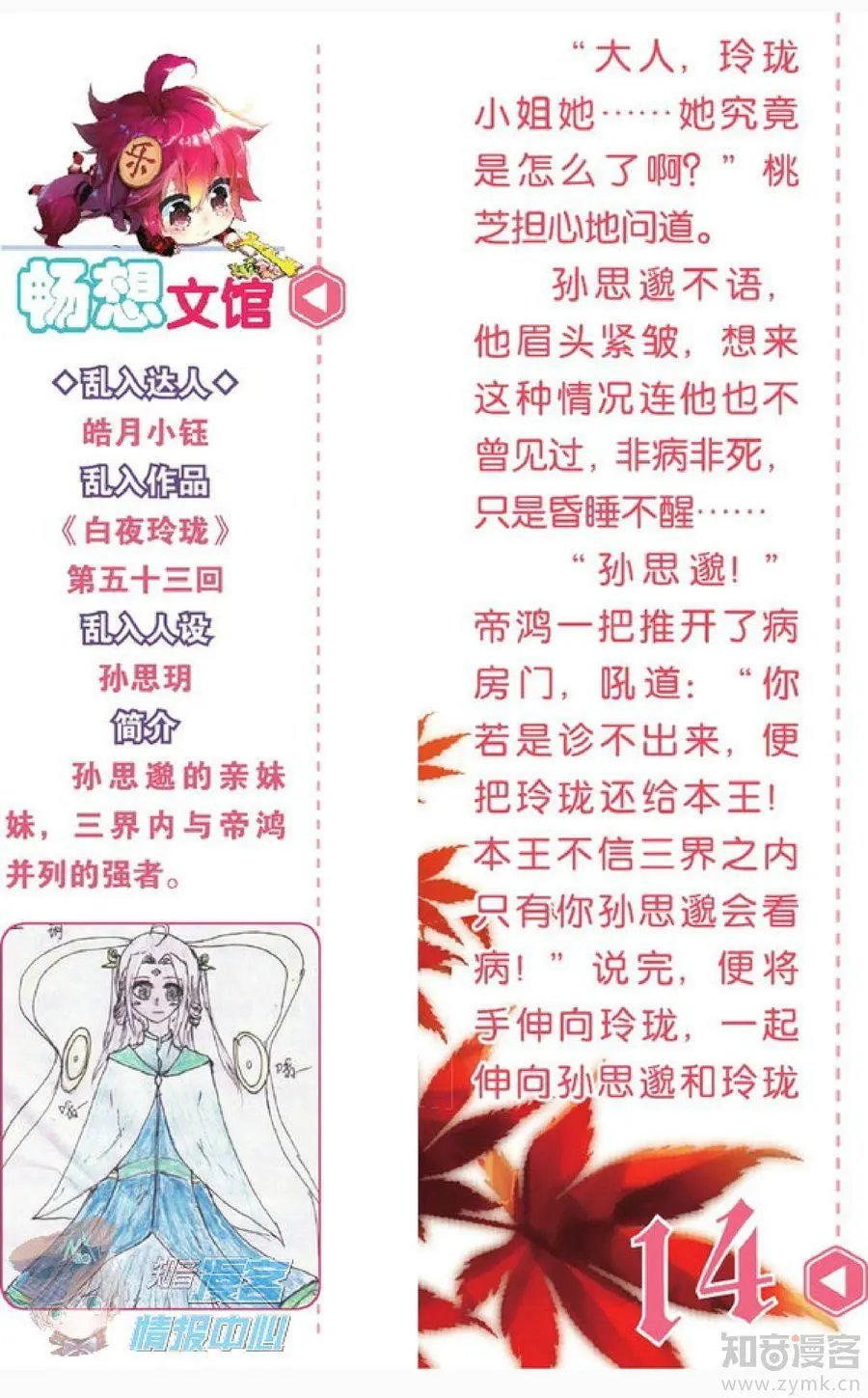 第478期