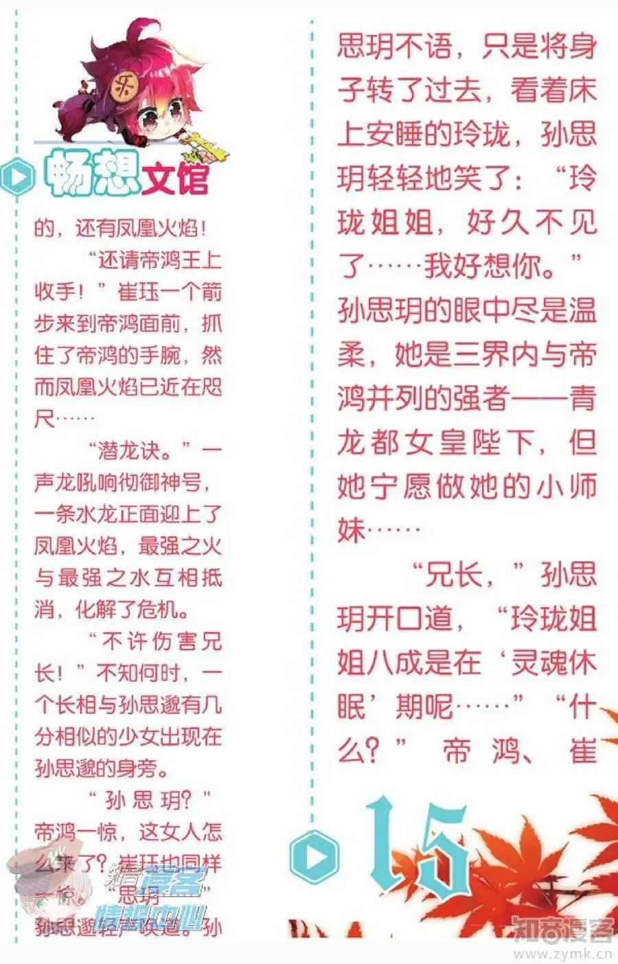 第478期