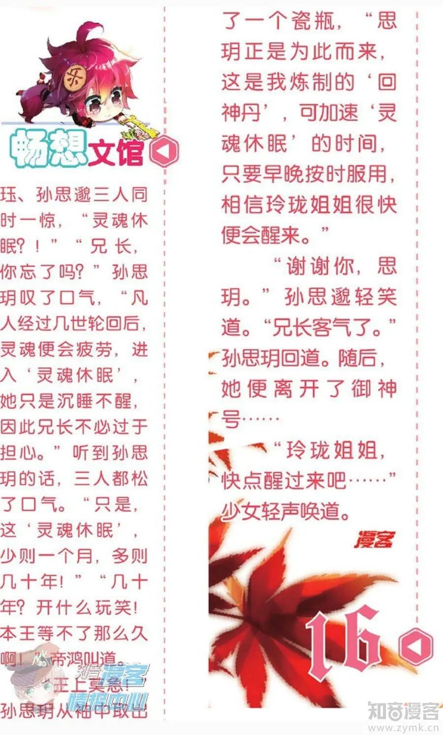 第478期