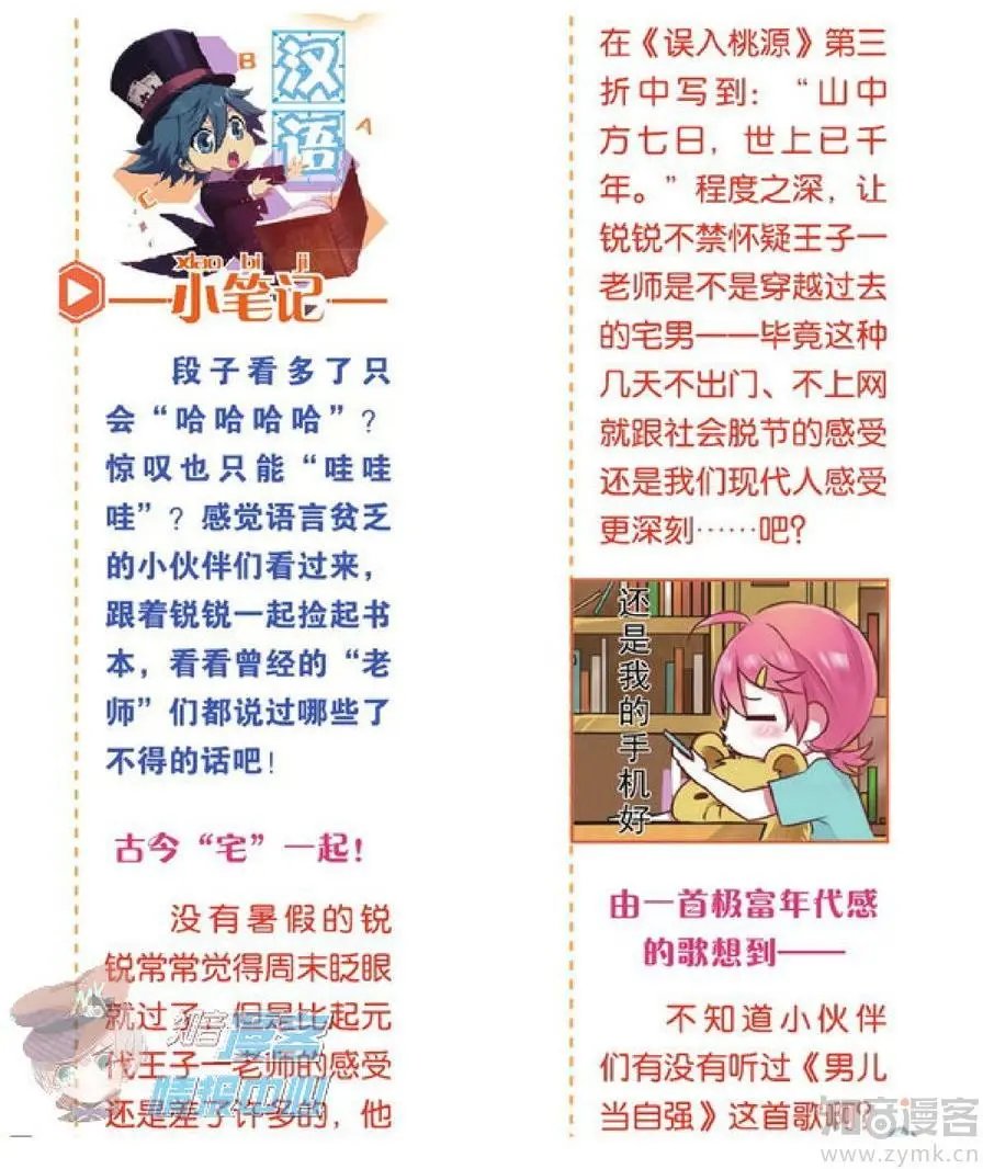 第478期