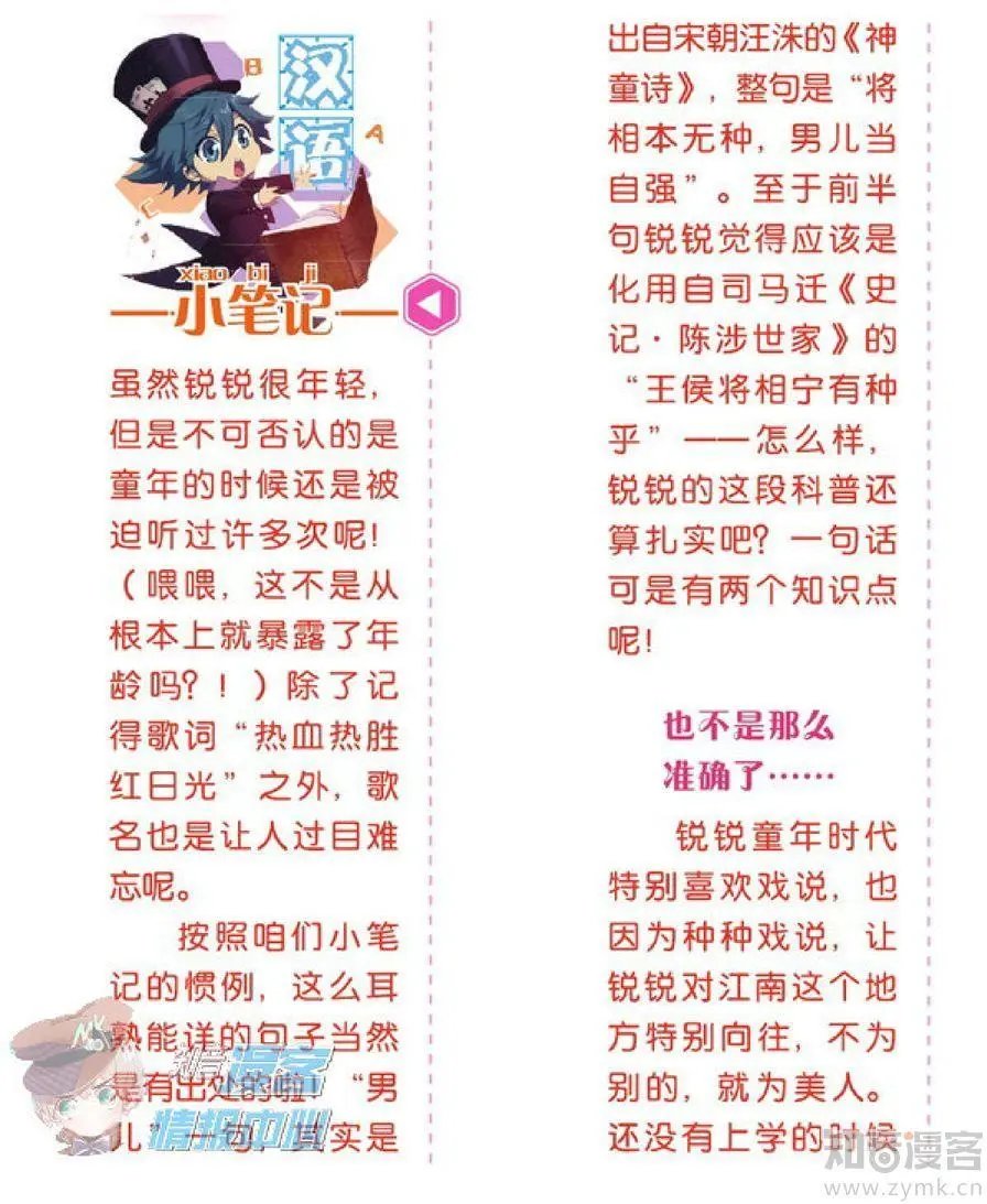 第478期