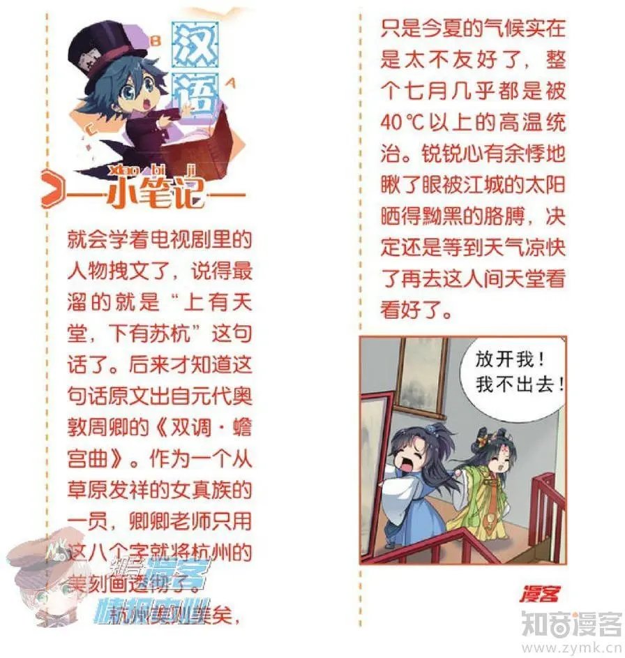 第478期