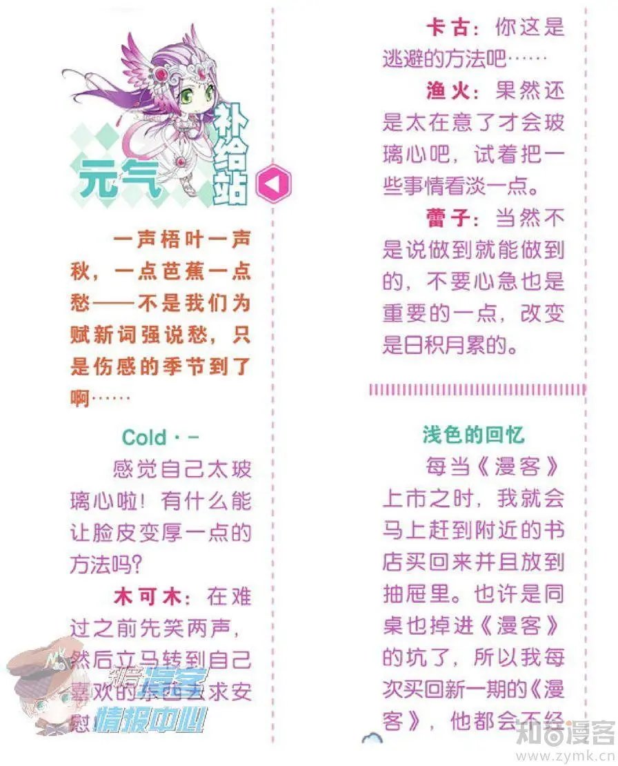 第478期