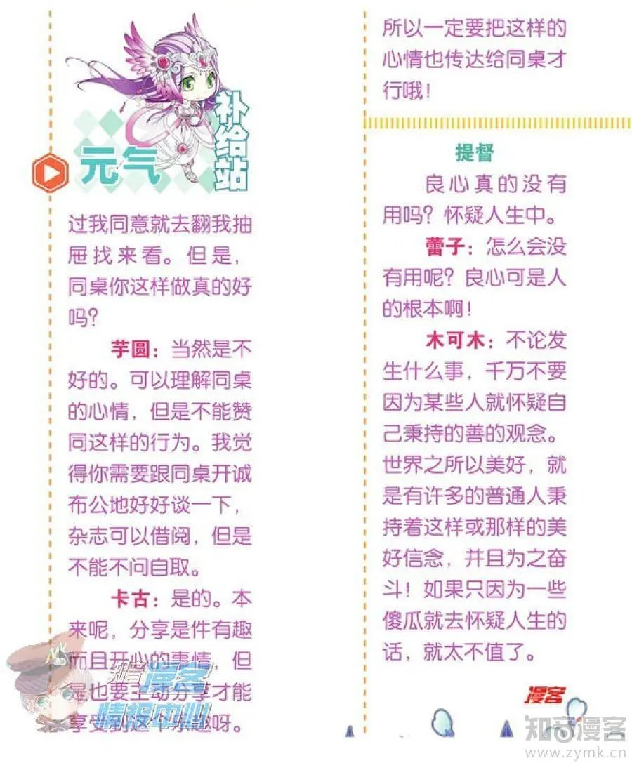 第478期