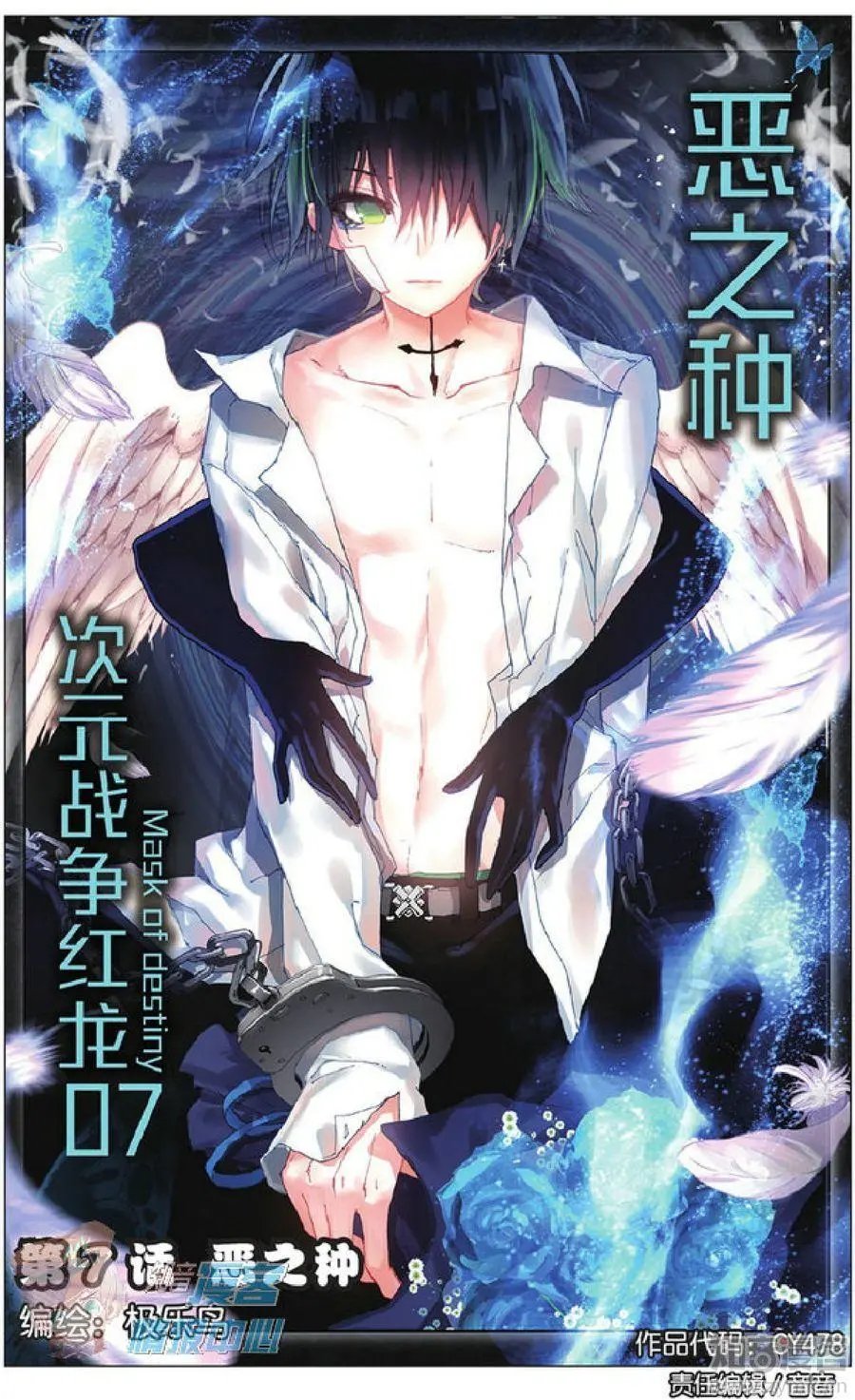 第478期