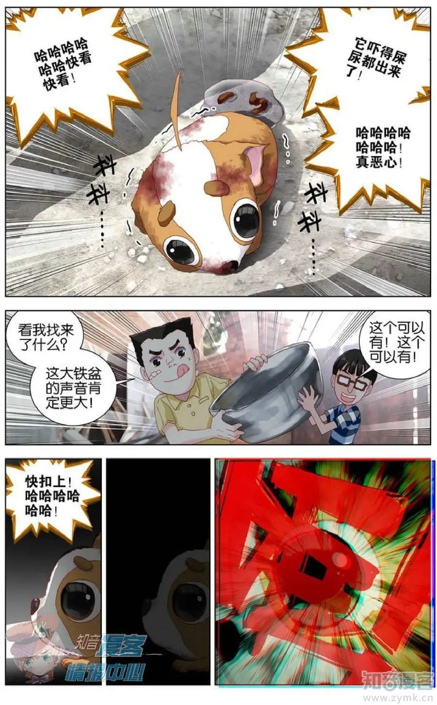 第478期