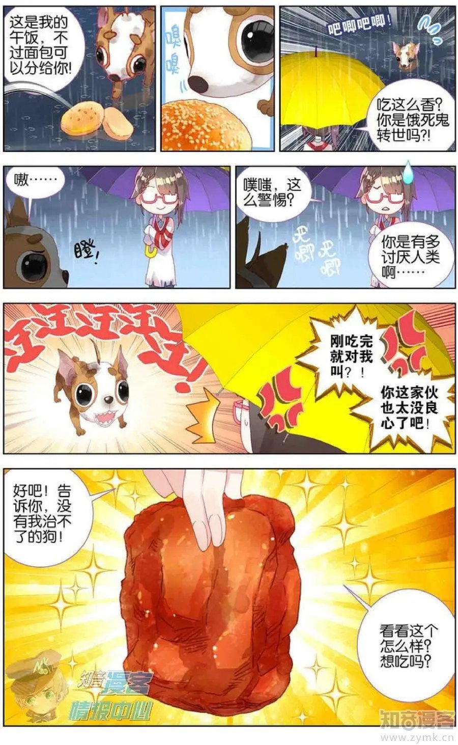 第478期