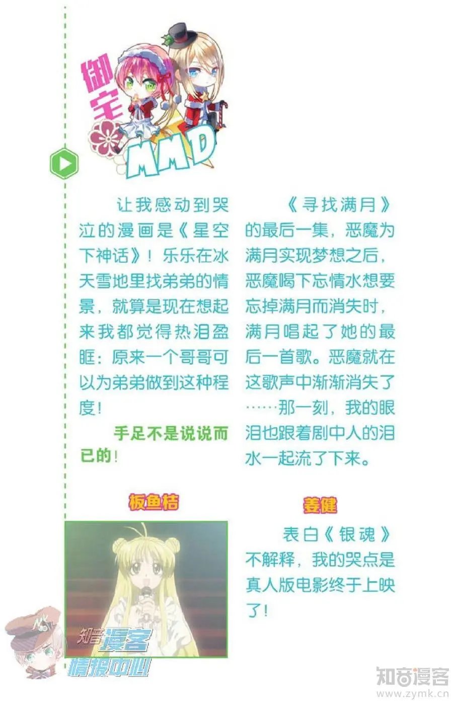 第478期