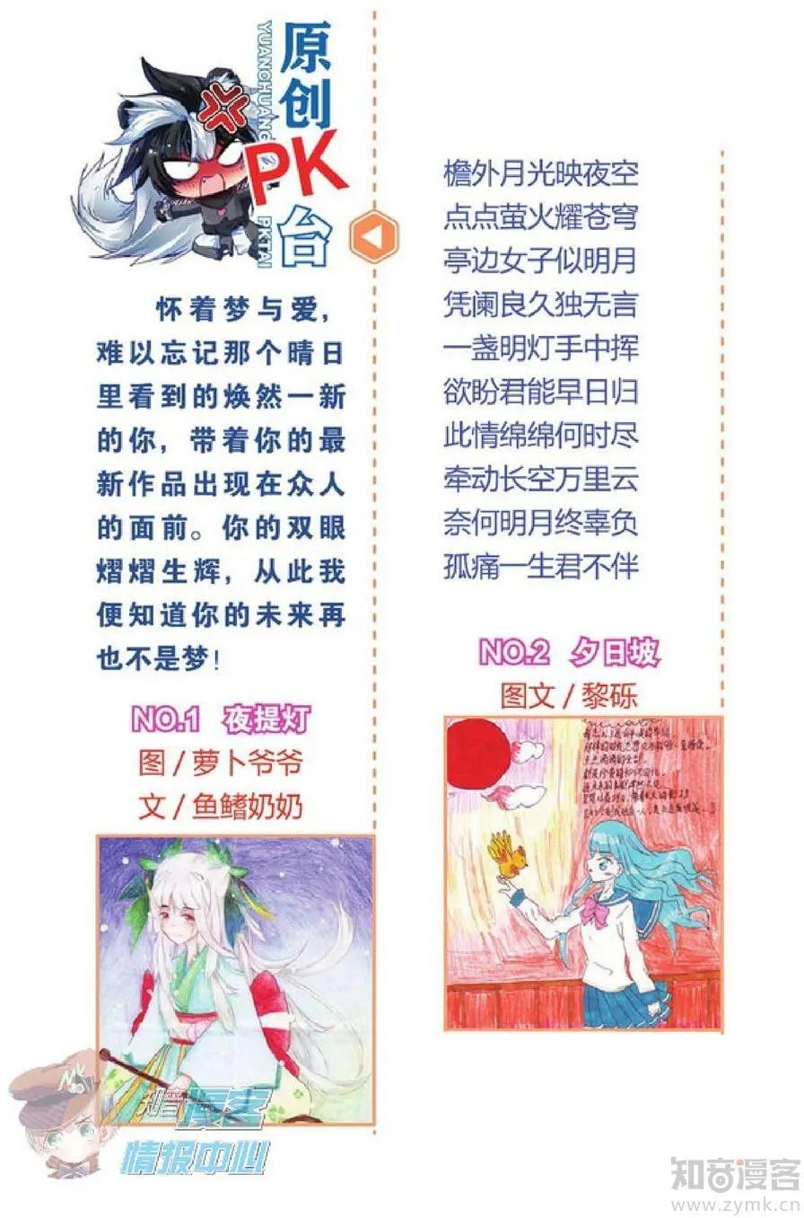 第478期