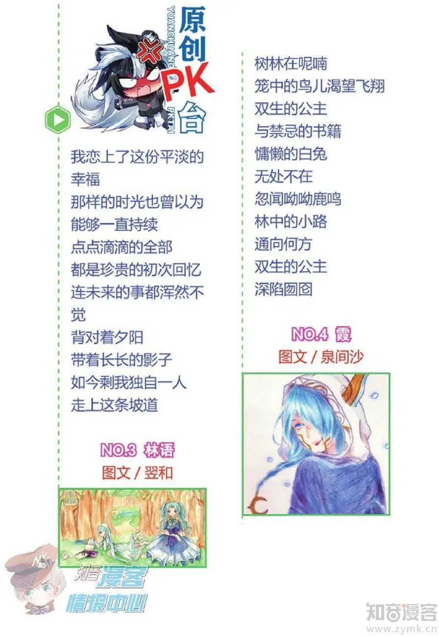 第478期