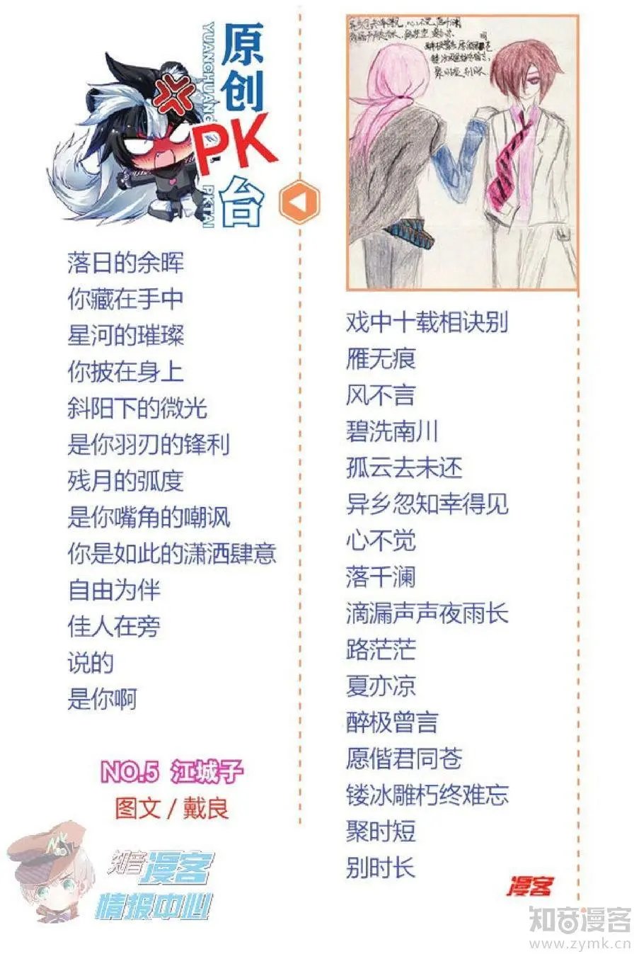 第478期