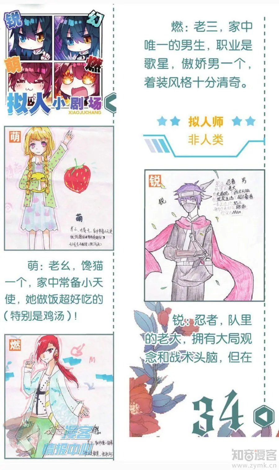 第478期