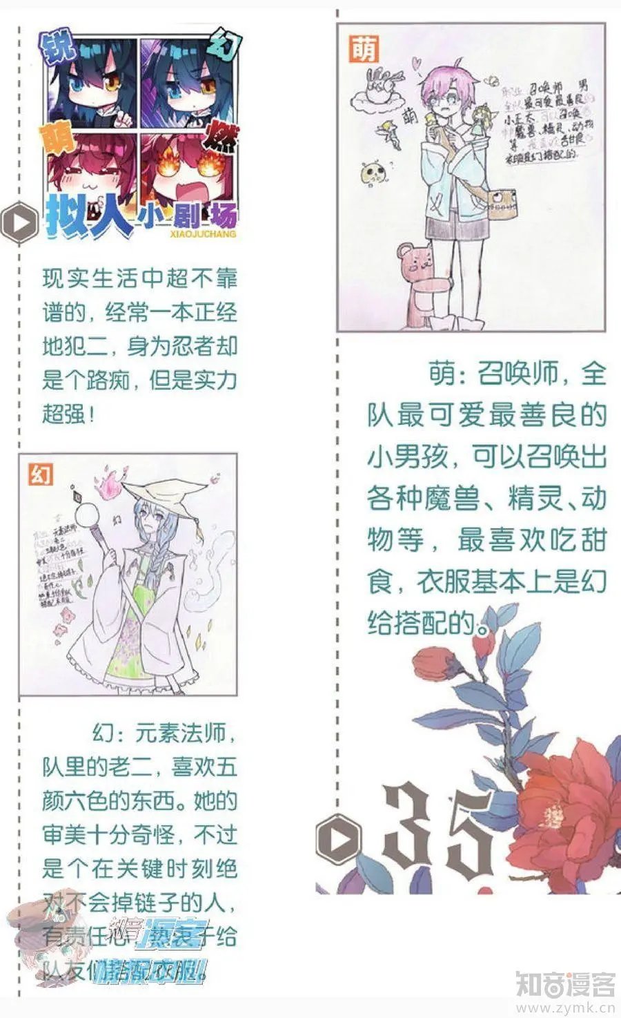第478期