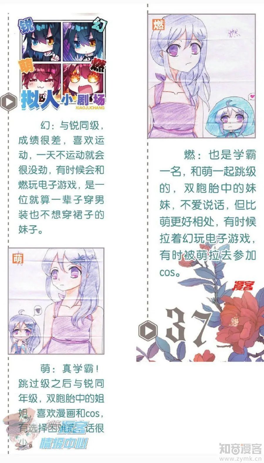 第478期