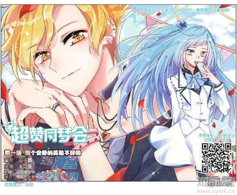 第478期