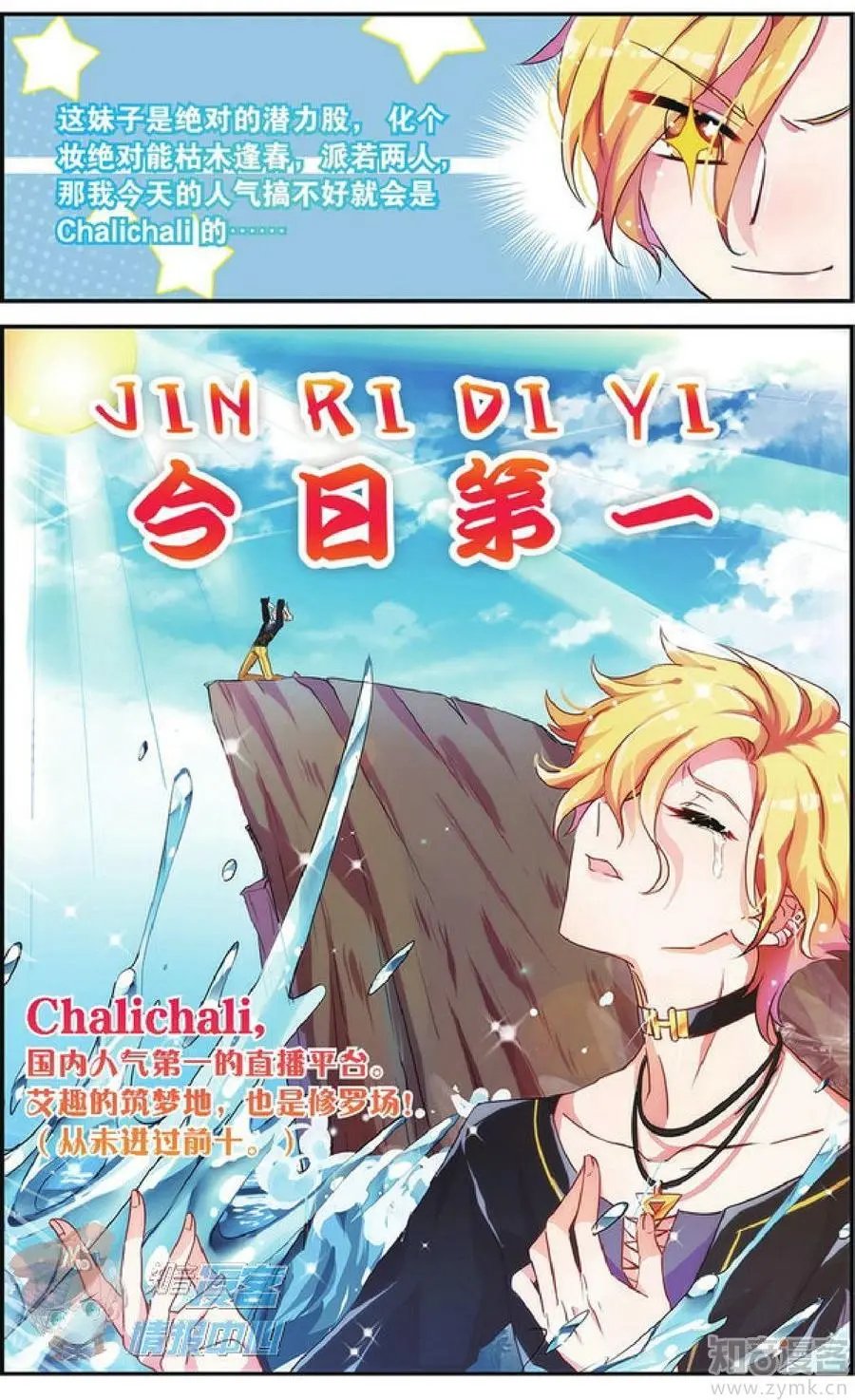 第478期
