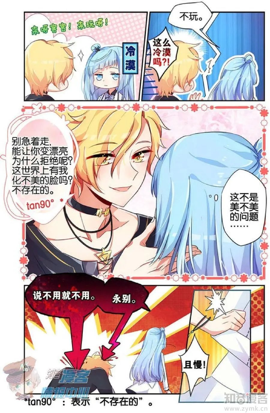 第478期