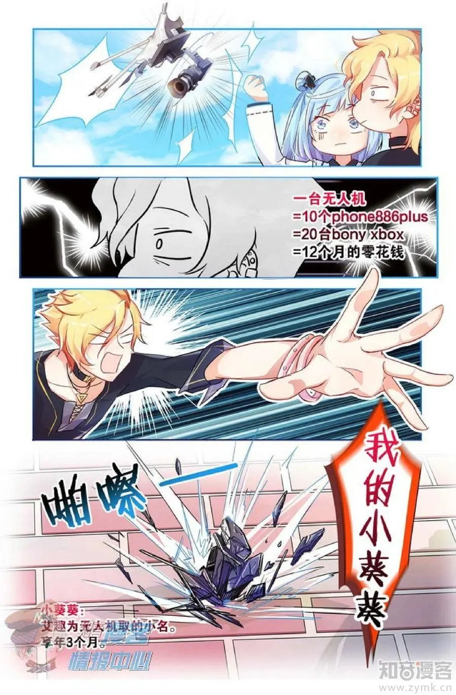 第478期