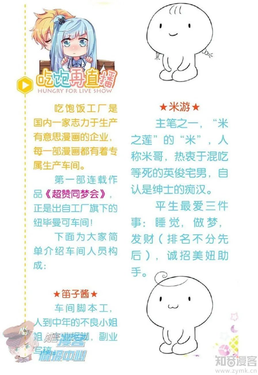 第478期