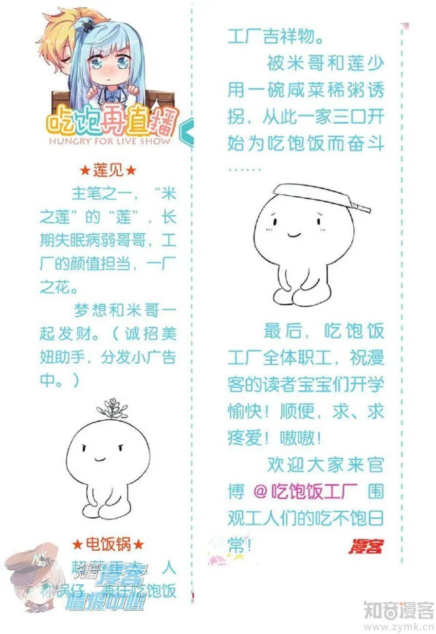 第478期