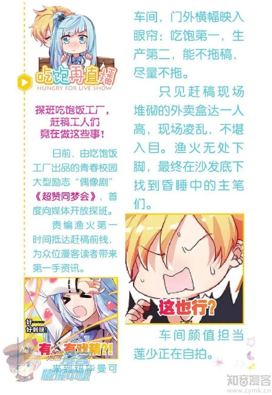 第478期