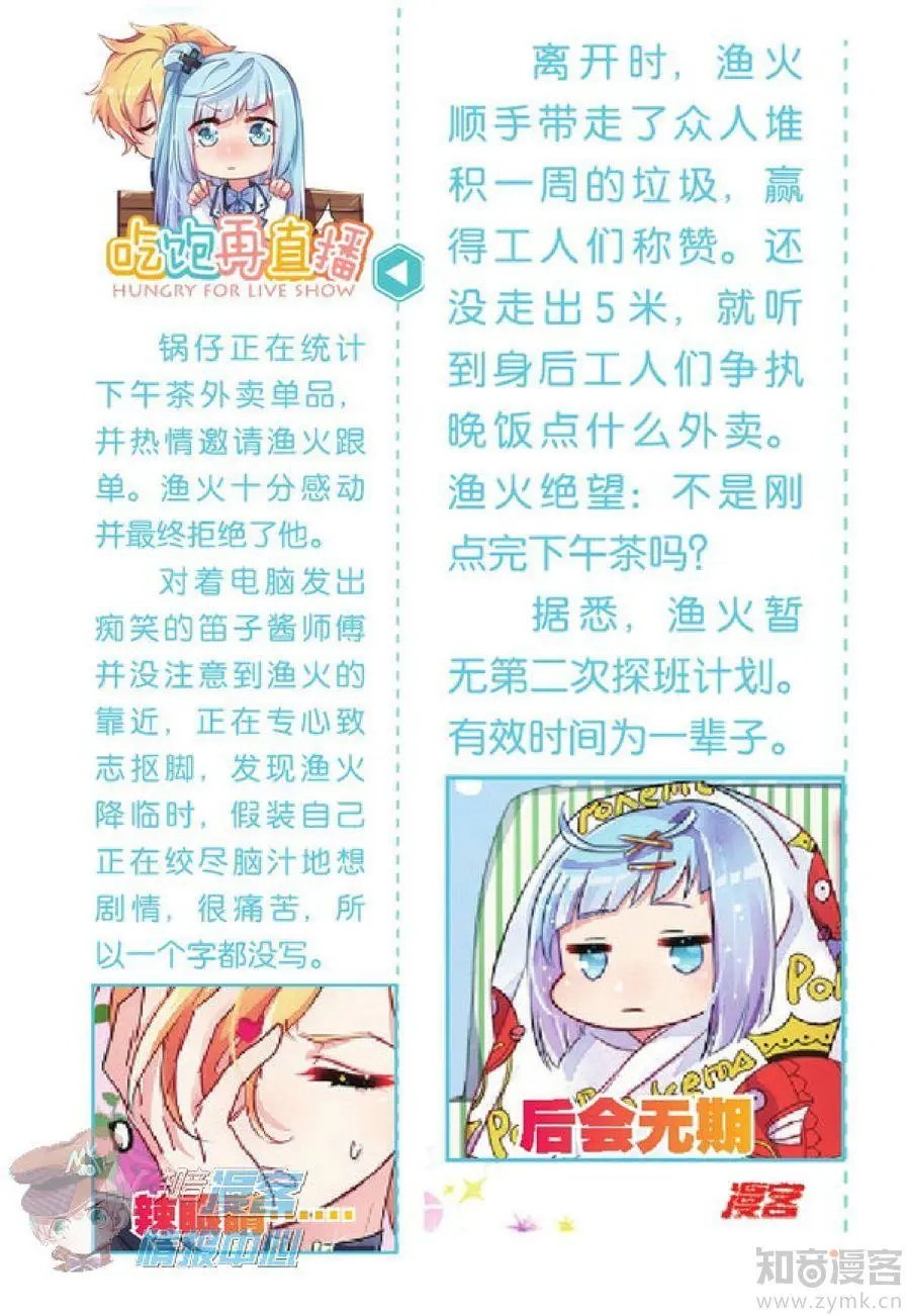 第478期