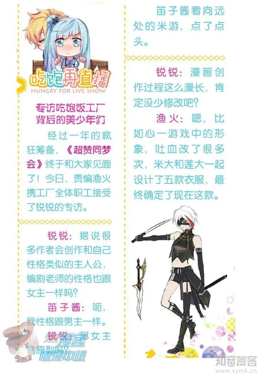 第478期