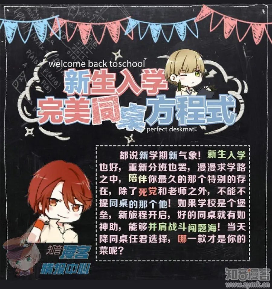 第478期