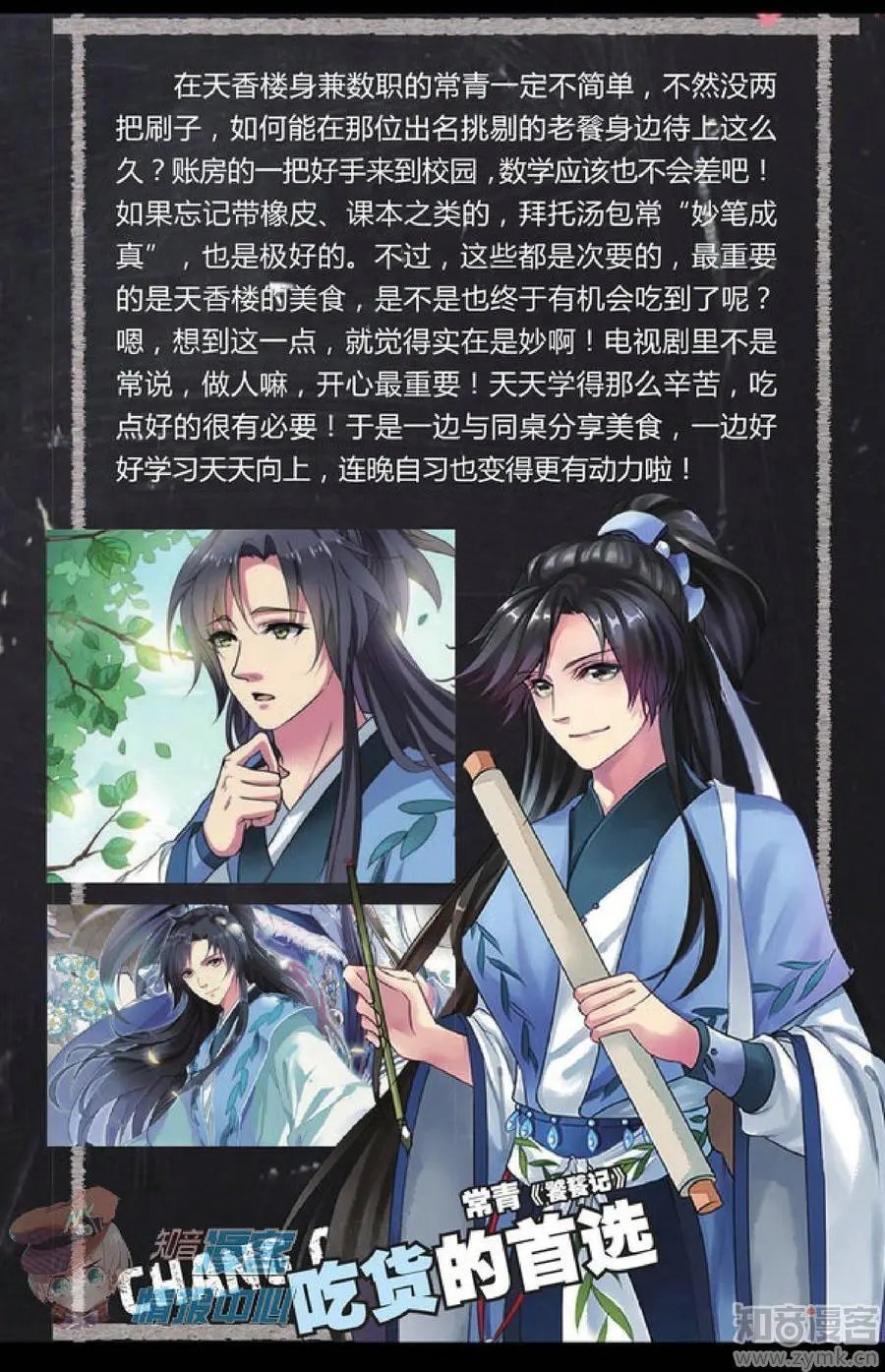 第478期