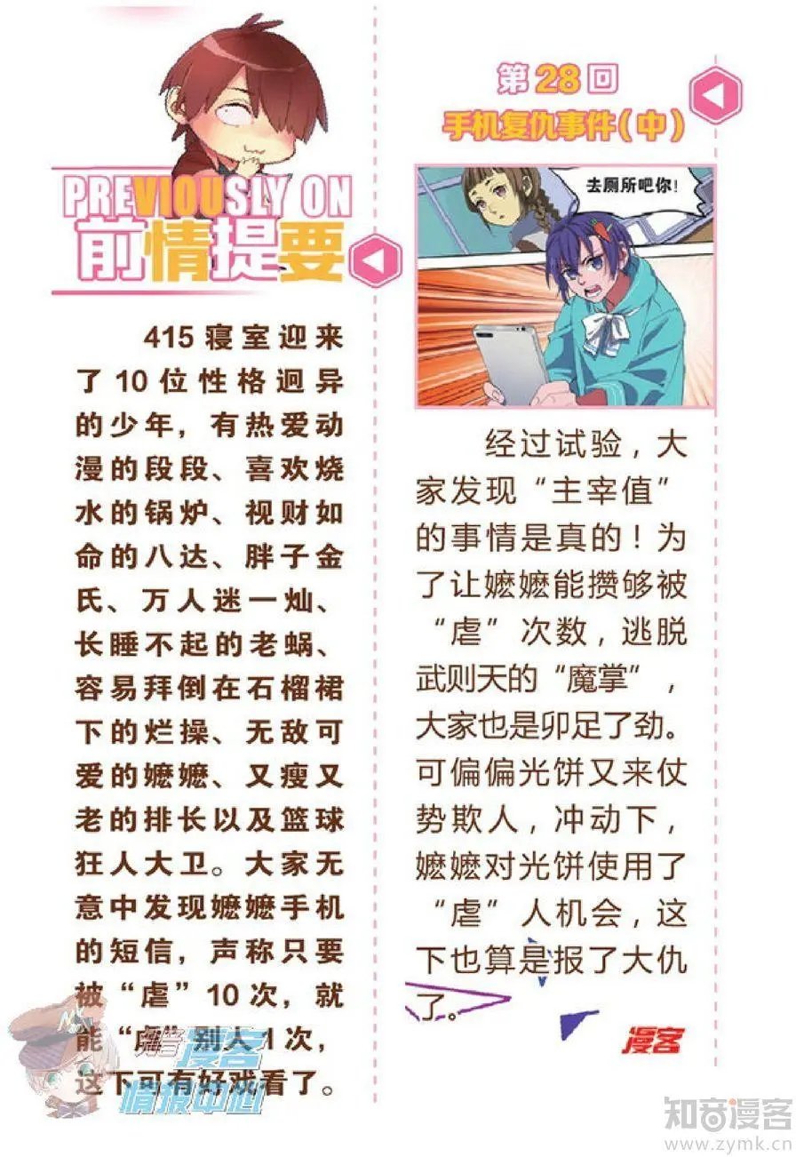 第478期