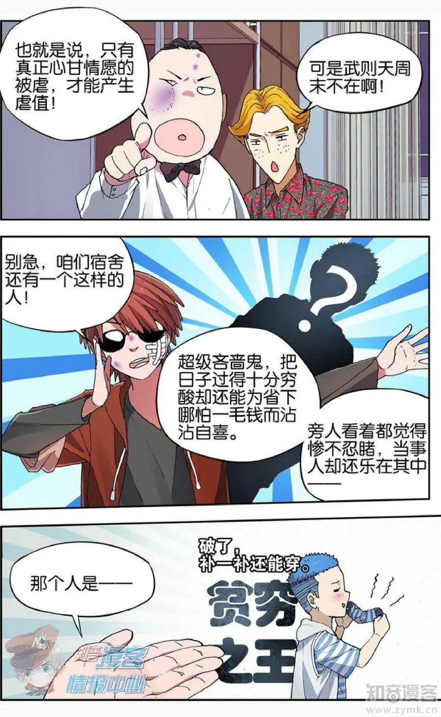 第478期