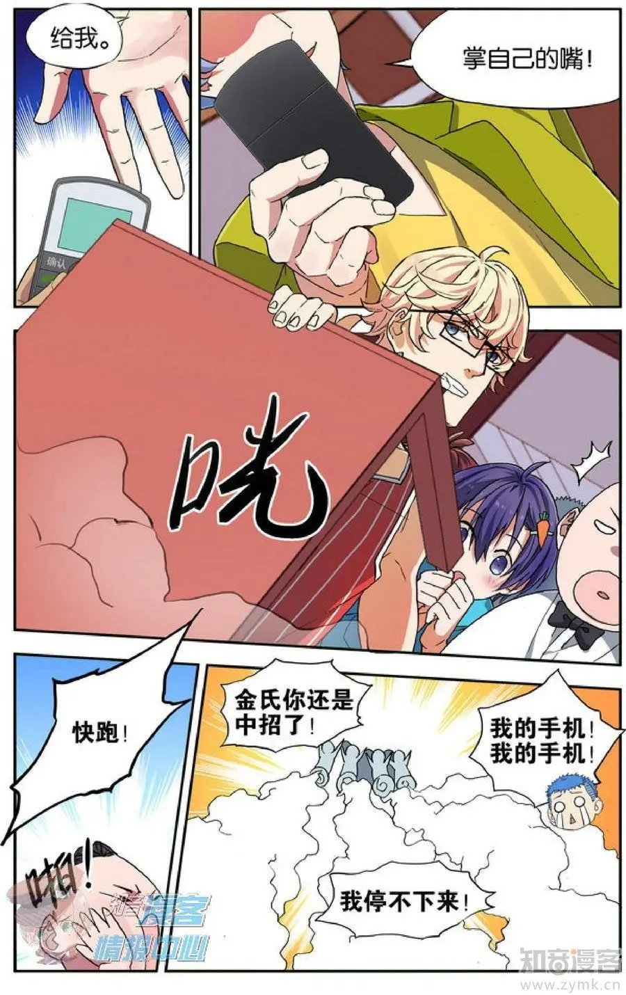 第478期