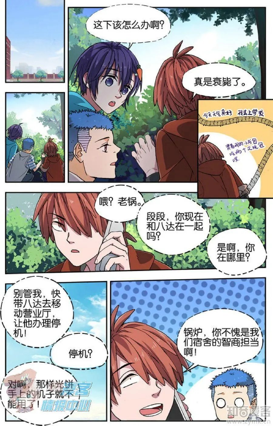 第478期