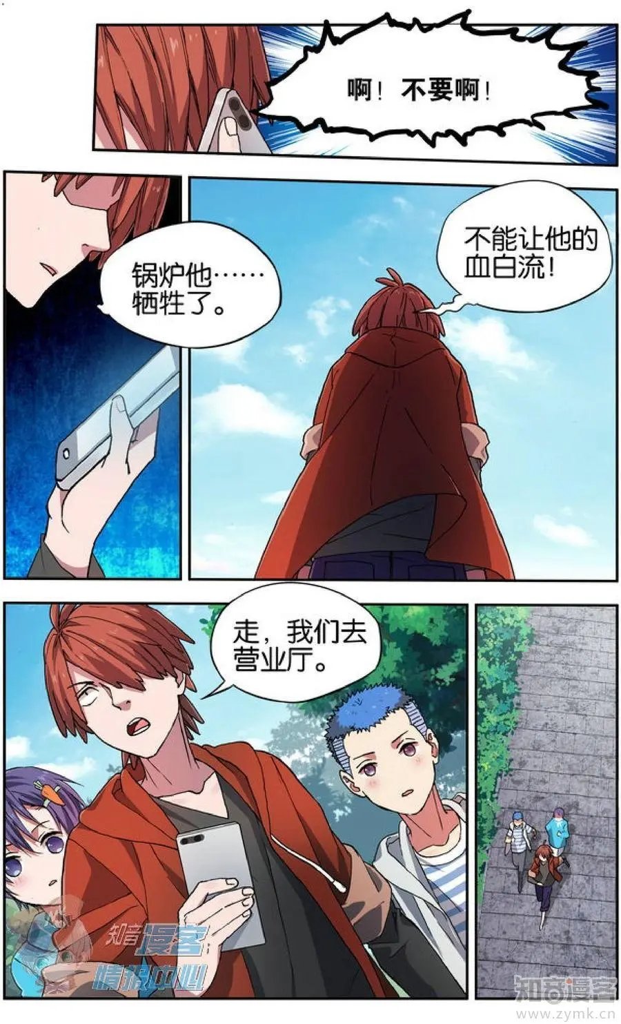 第478期