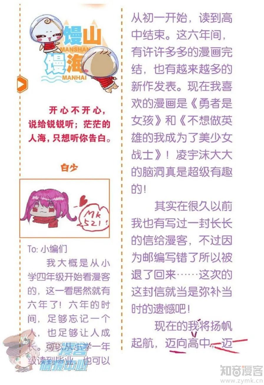 第478期