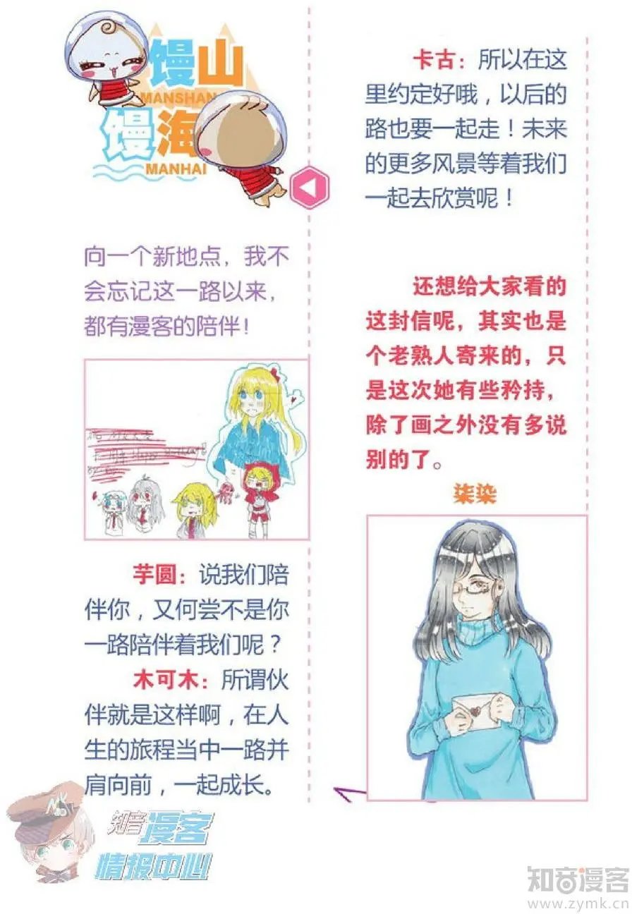 第478期