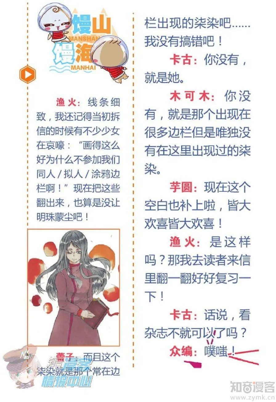 第478期