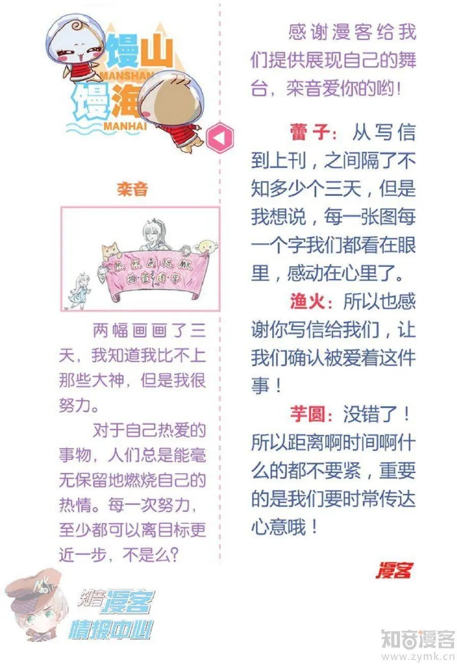 第478期